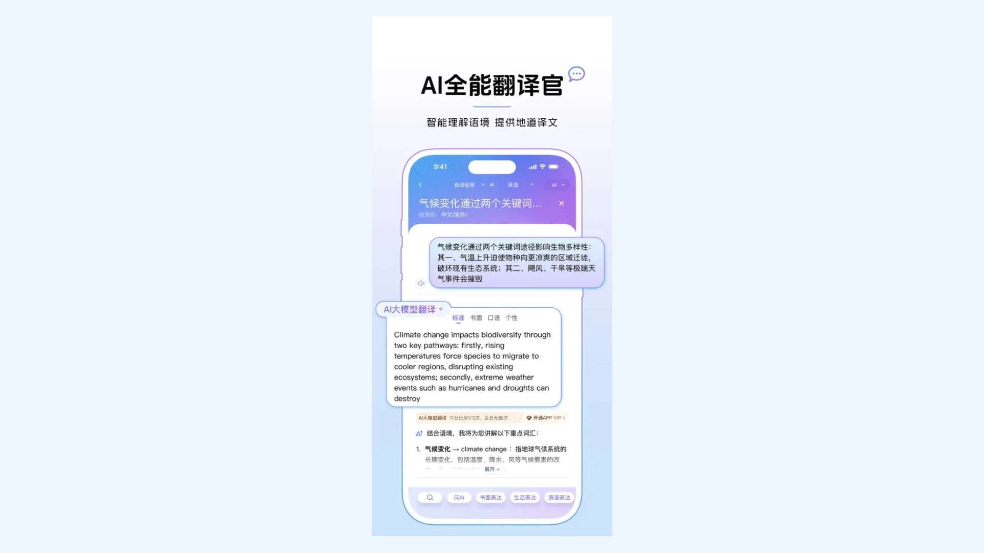 Baidu Translate app interface with a text input area and an upload box for various file formats.