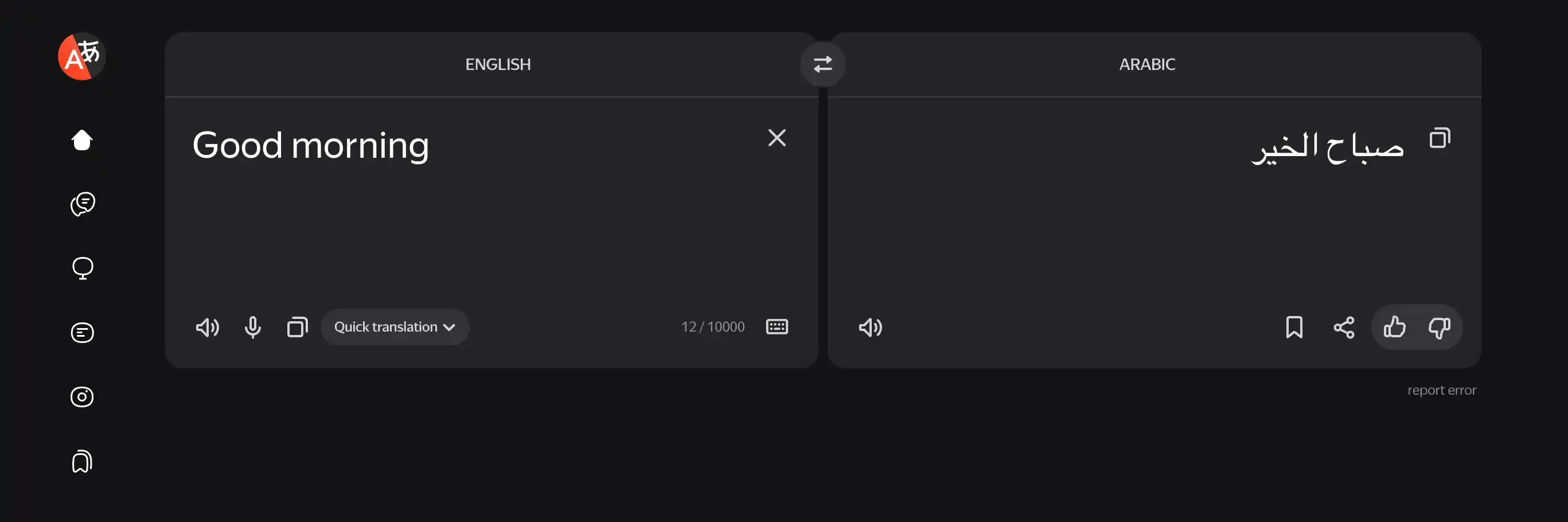 Yandex Translate interface showing text translation from English to Arabic