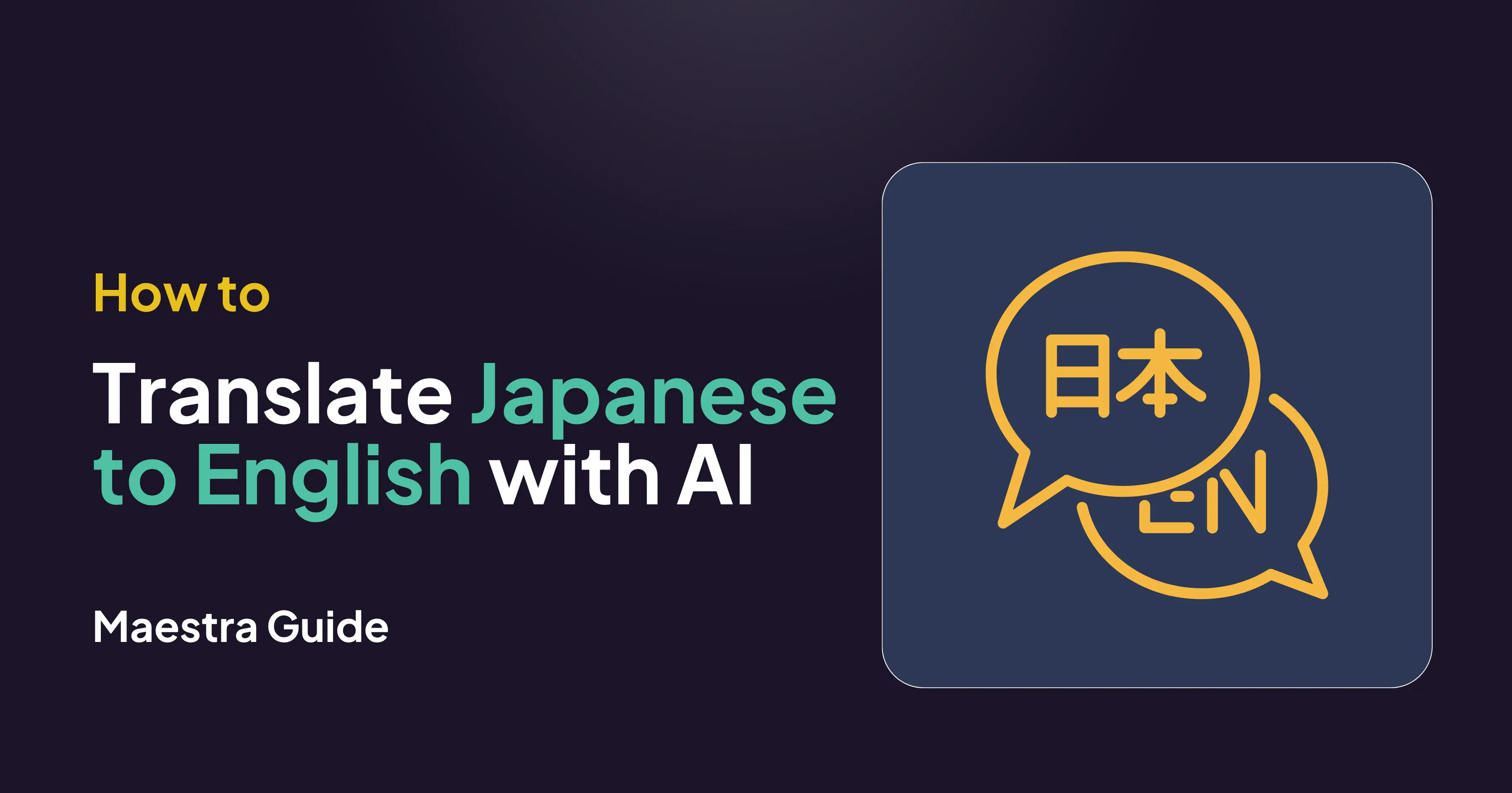 日本語を英語に翻訳する方法（ビデオ＆ライブ）