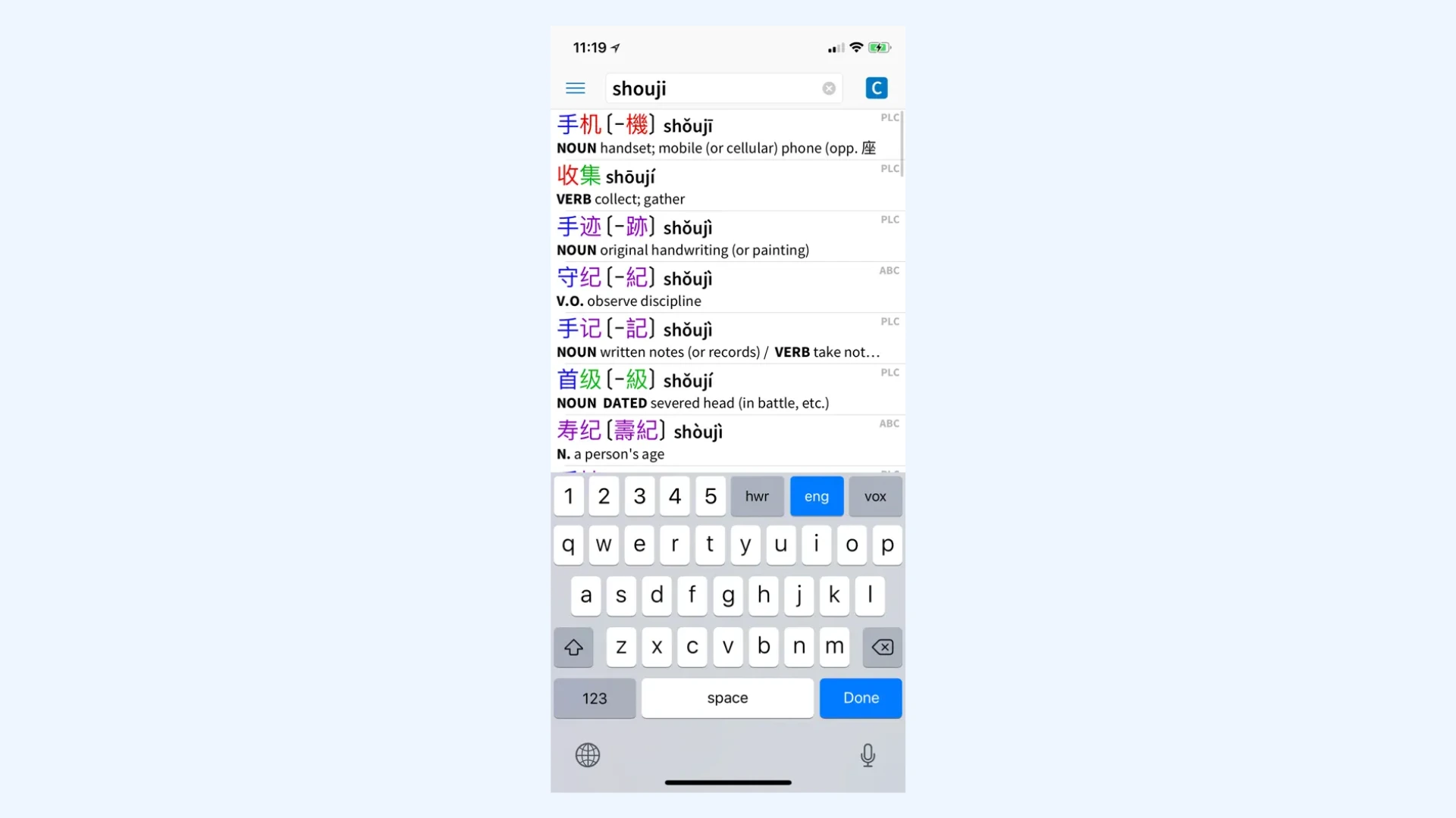 Pleco dictionary app showing Chinese-English search results for the pinyin "shouji".