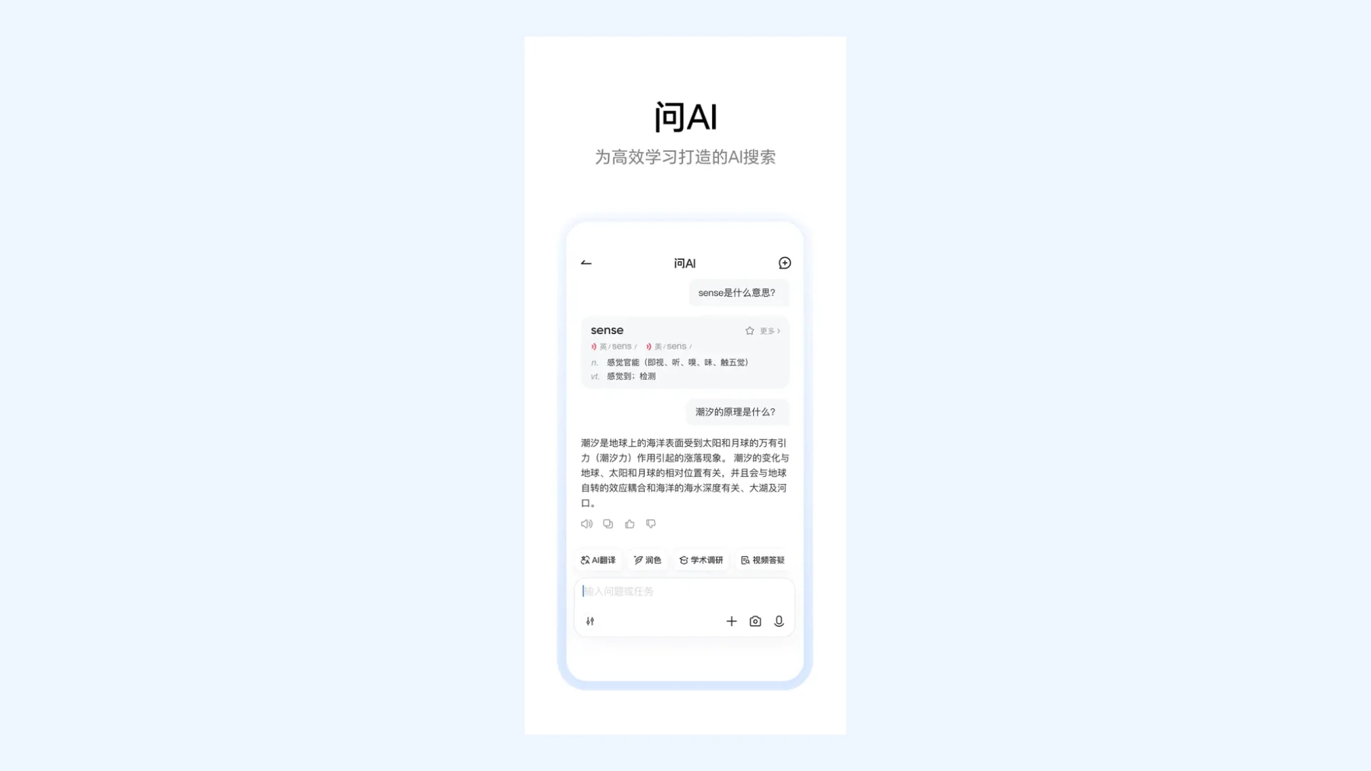 Youdao Translate interface in Chinese, showing features for AI-powered translation.