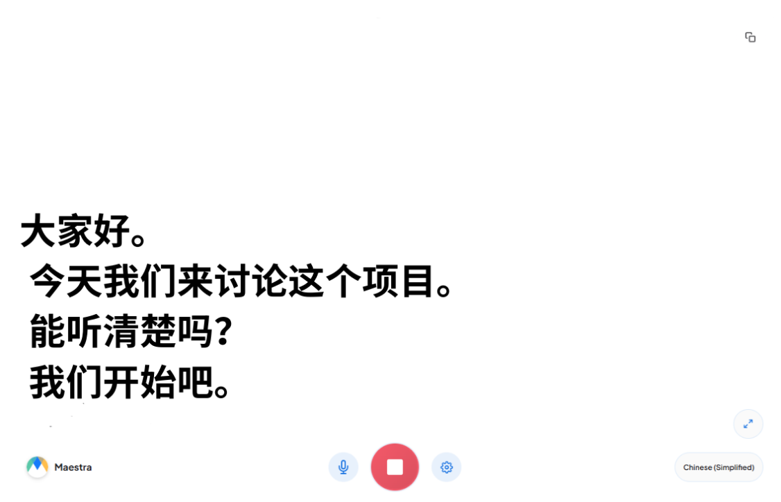 Mandarin speech to text showcase