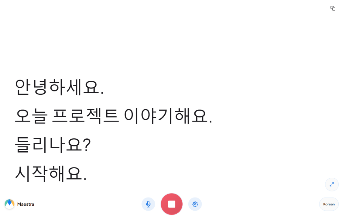 Korean speech to text showcase