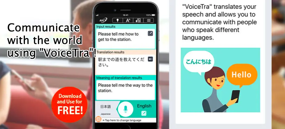 The web page of VoiceTra, one of the best Japanese translation apps for live speech translation.