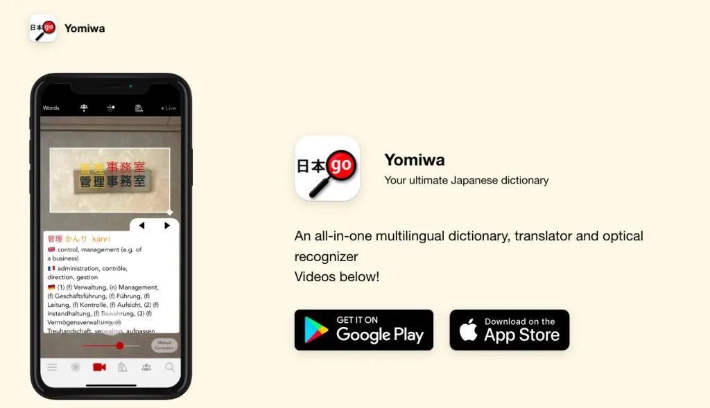 The web page of Yomiwa, one of the best Japanese translator apps for language learning.