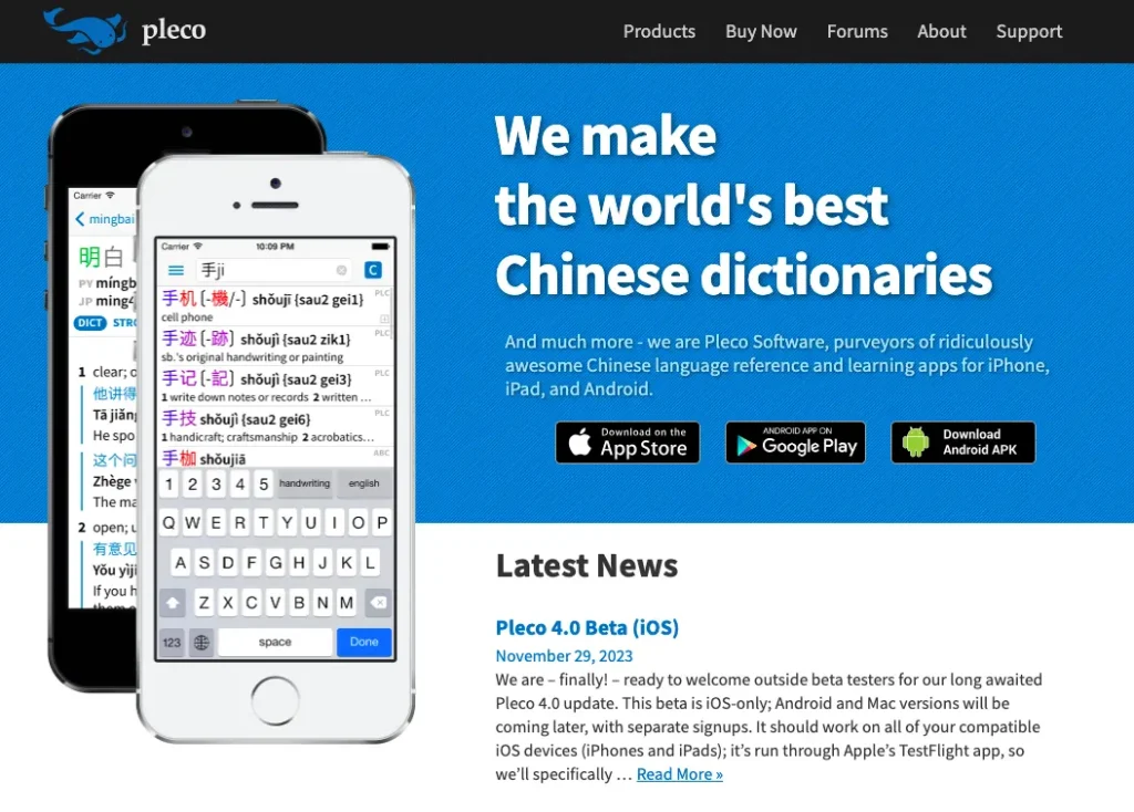The web page of Pleco, one of the best Chinese dictonary apps.